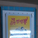 평강주유소 이미지