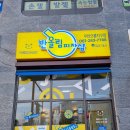남악오룡지구맛집, 최애피자 반올림피자샵