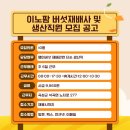 이노팜(주) 네이버블로그