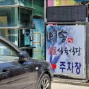 미송숯불갈비 이미지