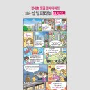 삼일부동산중개 이미지