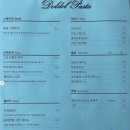 파스타, 또