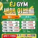 이제이짐 네이버블로그
