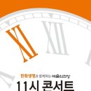 유니버설발레단 <호두까기인형 갈라> 이미지