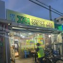 천안 병천 &#39;자연 정육점 식당&#39; 아는 사람들만 방문하는 육회비빔밥 맛집