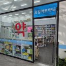 옥정약국 이미지