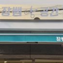 장쌤공간