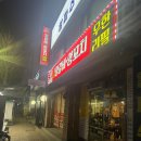춘천 우두동 양꼬치 무한리필｜'일품양꼬치' 가성비 맛집