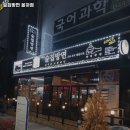 술집방면 - 동구 | 술집방면
