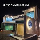 포항 포인트 오션 풀빌라 펜션 이미지