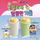짱구다방 이미지