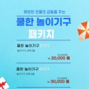 워터피아수상레져