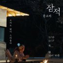 잠적