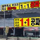 타이어프라자온천점 이미지