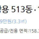 은하마을 쌍용, 효성아파트 이미지