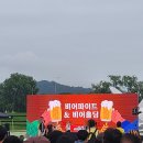 2025 순천 비어페스타 후기
