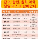 장유3동 약국 공공마스크 취급시간 안내 이미지