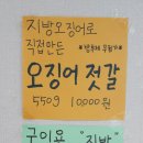 나림횟집 | [남애항맛집] 양양 남애항횟집, 나림횟집 3호