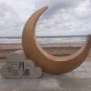 용두교 입구 이미지