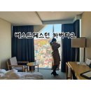 월미도도도 | 인천여행) 베스트웨스턴 하버파크 후기, 인천 호텔 추천, 가격 및 할인쿠폰 (feat. 차이나타운),주차