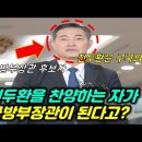 이게 윤석열의 추악한 민낯 입니다 #변희재 이미지