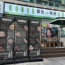 봉곡 | 1인분에 4,400원 미친 가성비 창원고기맛집 “미진축산 창원 봉곡점“ 주차 •후기