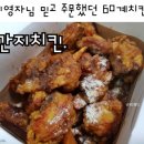 60계 치킨 화곡점 이미지