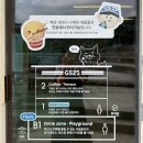 지에스25춘천극동점 | 춘천 구봉산 카페거리 야외 테라스가 있는 대형 편의점 GS25