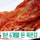 성순이 묵은지 이미지