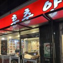 훈춘양꼬치 - 양산시 북정로 63-1 | [서울 광진구] 서비스 퍼주시는 건대입구 양꼬치 맛집 훈춘양꼬치 내돈내산 후기 | 주말 웨이팅