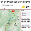 전북 완주군 대둔산도립공원(남릉/마천대/생애대)에서 가을의 여신과 사랑에 빠지던 날~.. 이미지