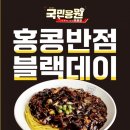 홍콩반점LGD파주점