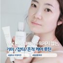 [8주과정]스마트스토어 (초급) | 설화수 자정앰플세럼, 자정수, 자정기미코렉터 멜라닌케어 선물 추천