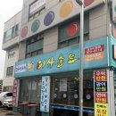 어사출또 이미지