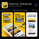 [1편 | 운전면허 취득일기] 대전 ‘동원자동차운전전문학원’에서의 생생한 후기 _2종 보통 필기편