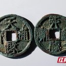 진귀한 옛날돈 중국동전 , 고천원지 2024년 봄 동전 경매 창사에서 전시 이미지