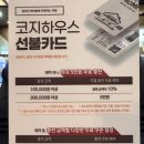 코지하우스 진영점 | [김해 진영 맛집]가족모임 하기 좋은 날, 코지하우스