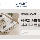 한성사무가구 이미지
