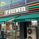 세븐일레븐 안산한양대원룸점 네이버블로그
