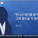 이재명 前비서, '김혜경 심부름' 폭로 A씨에 "누구 잘못도 아냐" 이미지