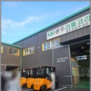 광주 리튬 지게차 - 부안 함평 군산 2.5톤 1.5톤 리튬지게차 신차 납품하는 후기