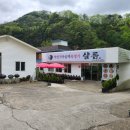 소백산삼계탕 이미지