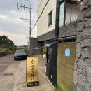 고기굽는해녀 | [제주] 제주도 흑돼지 추천-구좌 흑돼지 ‘고기굽는해녀’ 내돈내산 솔직후기(아쉬운점)