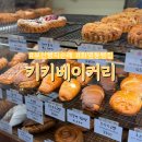 화명동 북부경찰서 내 | 부산 빵지순례 화명동 빵집 키키베이커리 20번 넘게 간 후기