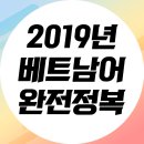 마이쌤음악학원 | 베트남어학원 마이쌤과 함께한 2018, 마이쌤과 함께할 2019
