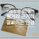안경만들기 이미지
