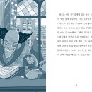 [스푼북] 니콜라스 니클비 (S클래식: 찰스 디킨스) 이미지