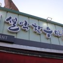 우리소 한우농장 이미지