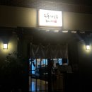 [신촌 맛집] 혼밥하기에도 딱 좋은 &lt;우동가조쿠&gt; 내돈내산 후기