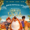 The Amazing Maurice 이미지